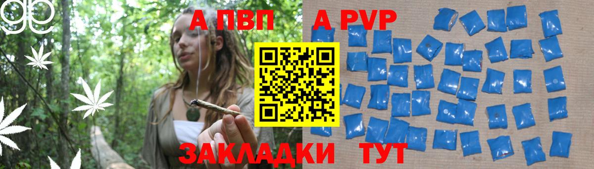 Кандалакша  А ПВП кристаллы  Вход с VPN  Alfa_PVP крисы CK 