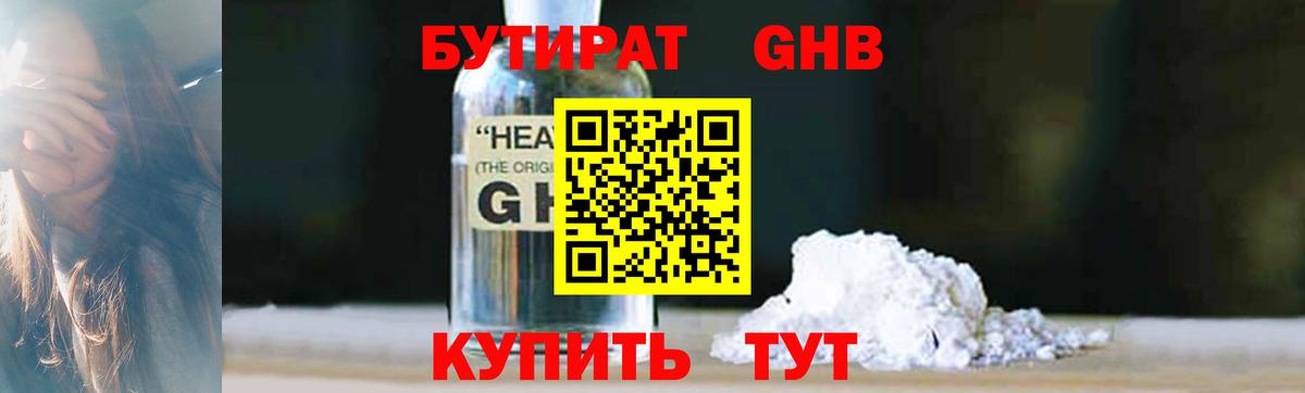Кандалакша  БУТИРАТ буратино  Вход с VPN 