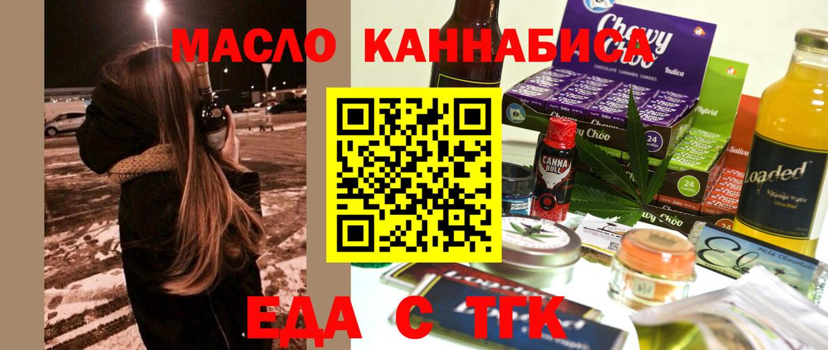 Cannafood конопля  Вход с VPN  Кандалакша 