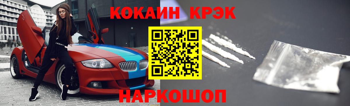 Cocaine 98% Кандалакша