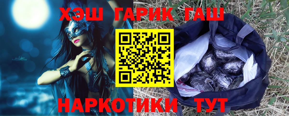 Кандалакша  Гашиш Ice-O-Lator  ГАШИШ  Вход с VPN 