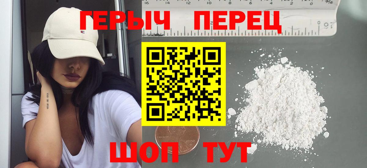 Героин белый  Вход с VPN  Кандалакша 