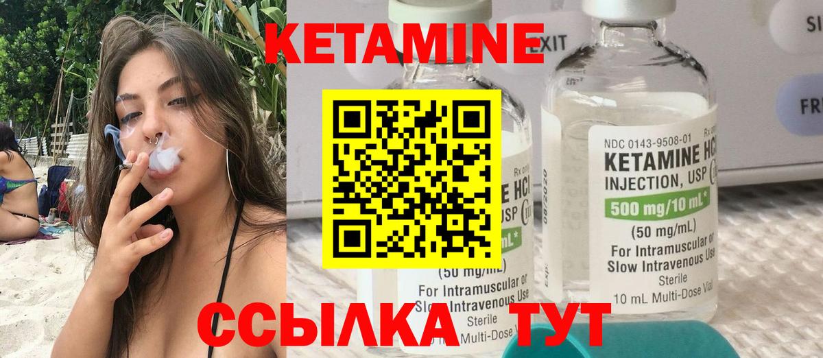 Кандалакша  Кетамин VHQ  Вход с VPN 