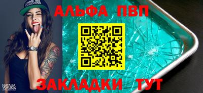 apvp Бийск