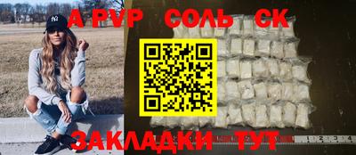 apvp Бийск