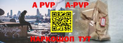apvp Бийск