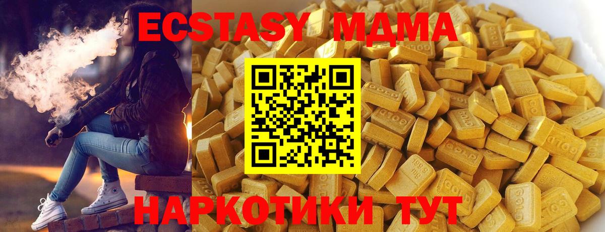 МДМА кристаллы Кандалакша