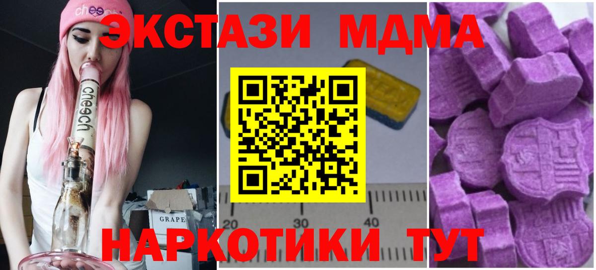 Кандалакша  МДМА crystal  Вход с VPN  МДМА crystal 