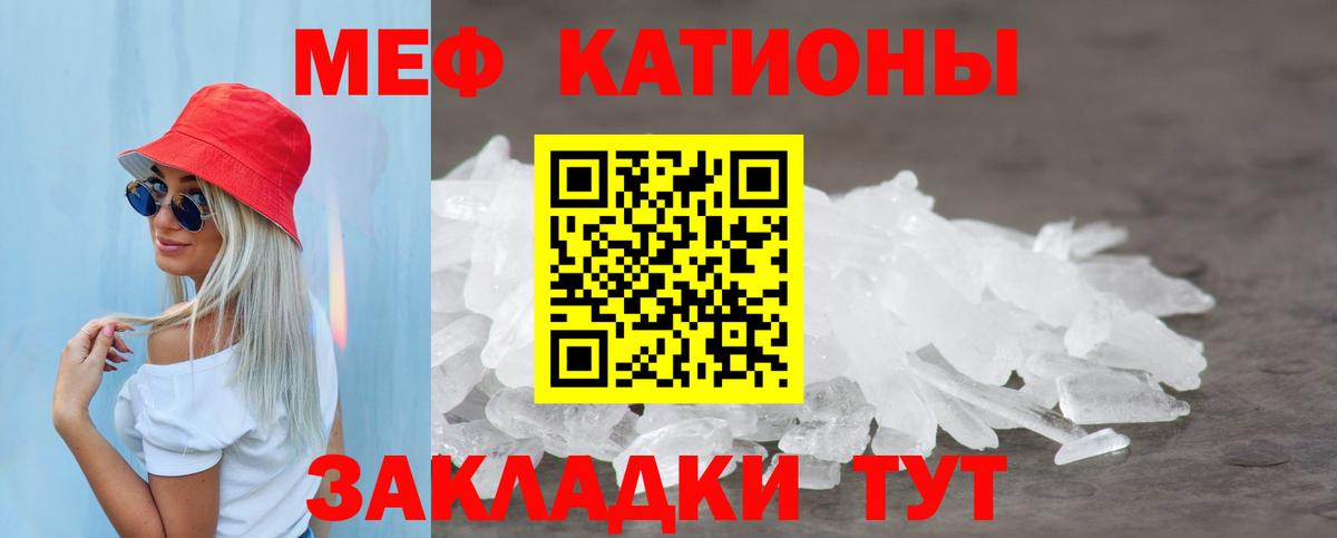 МЕФ  МЯУ-МЯУ mephedrone  где купить наркоту  Меф  Кандалакша  МЯУ-МЯУ 4 MMC  Вход с VPN 