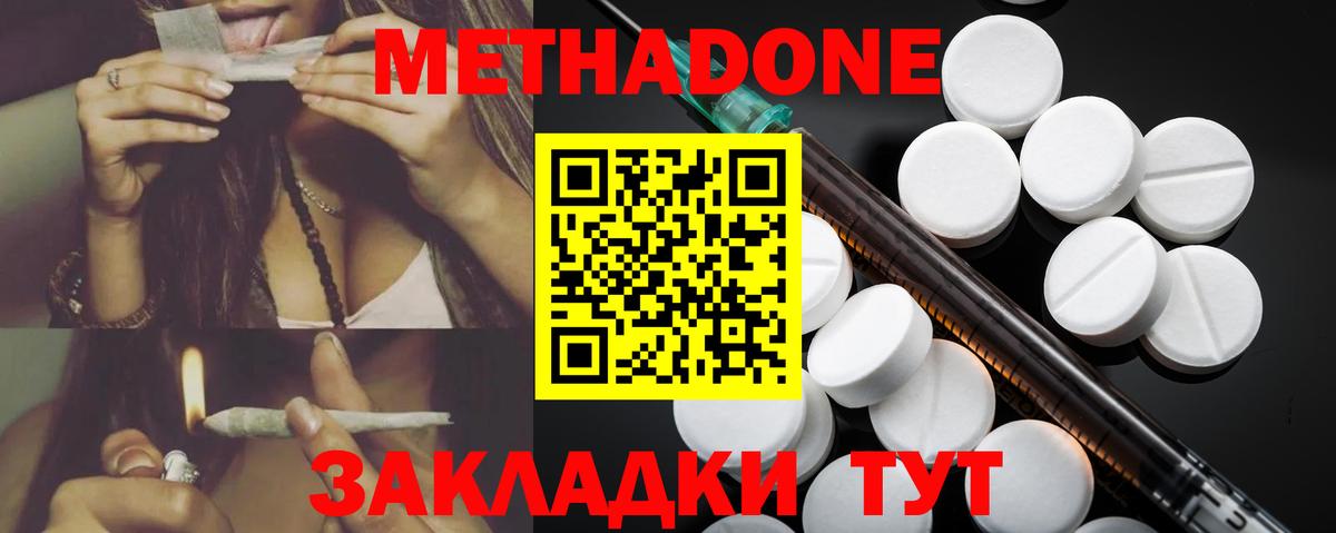 Кандалакша  МЕТАДОН белоснежный  Вход с VPN  Метадон кристалл 