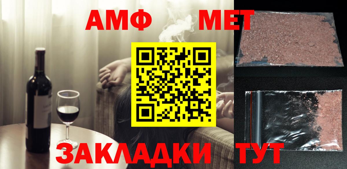 Метамфетамин кристалл  МЕТАМФЕТАМИН  Метамфетамин кристалл  Кандалакша  Вход с VPN 