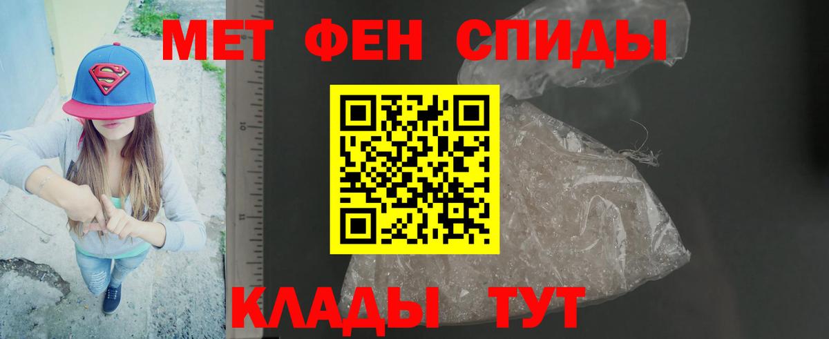 Первитин Methamphetamine Кандалакша