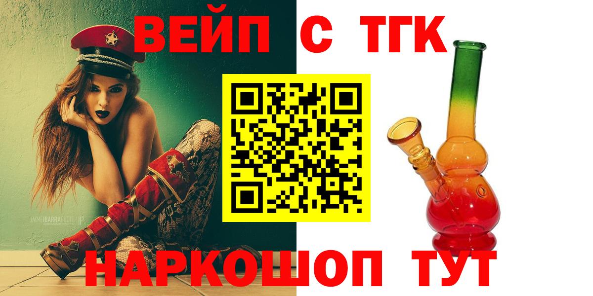 ТГК Wax  Дистиллят ТГК концентрат  Вход с VPN  Кандалакша 